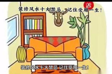 打造和谐家庭的风水布局建议