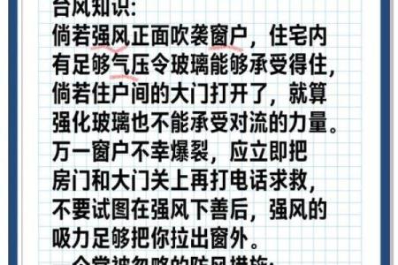 办公室窗户风水禁忌及如何避免