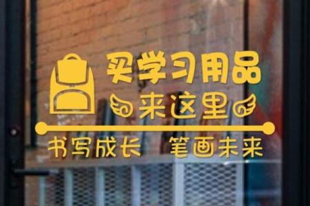 创意十足的特色文具店名称设计与品牌策略