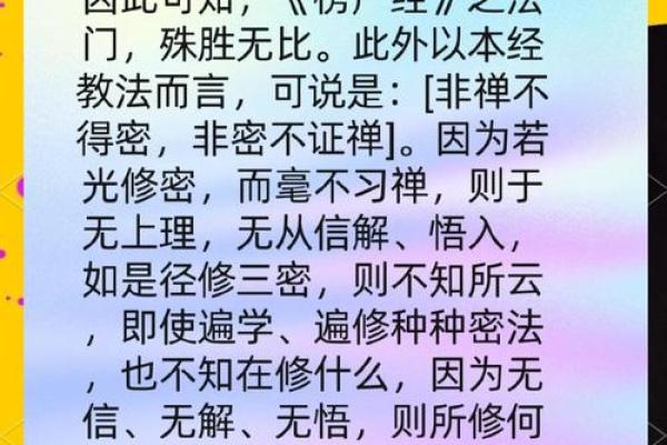 禅字五行与命理的深度解析,帮你了解个人运势密码 禅字五行与命理的深度解析,帮你了解个人运势密码