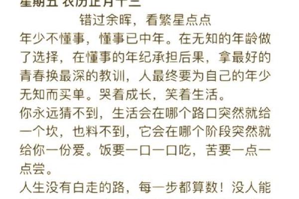 农历到底是慢还是快？你一定不知道的真相