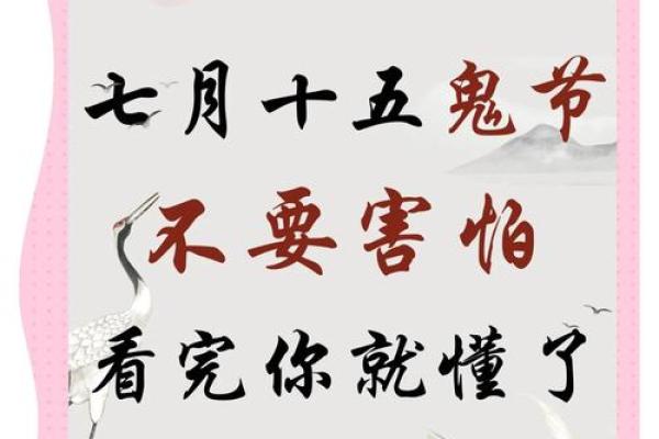 农历七月十五，如何安度这一天？必知的宜忌大全