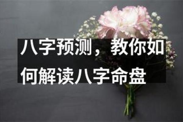从名人八字命盘看成功的秘密,原来天赋与努力并非唯一关键 从名人八字命盘看成功的秘密,原来天赋与努力并非唯一关键