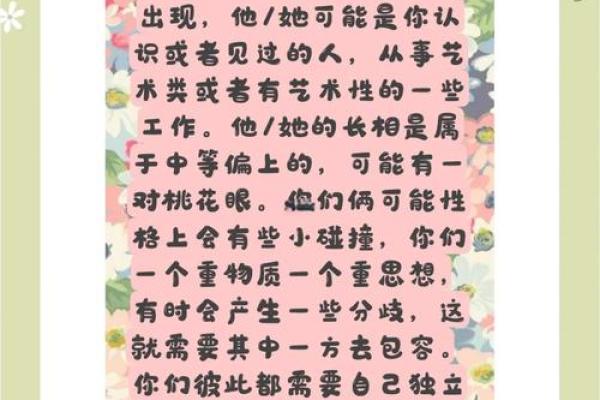 测试你们的缘分，名字配对揭秘两人关系