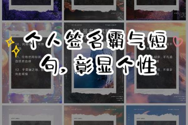 霸气四字名字彰显个性与力量 霸气四字名字彰显个性与力量