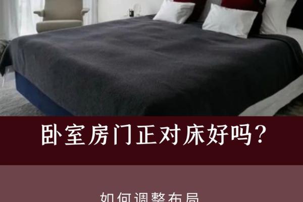 办公室床铺摆放风水影响及调整方法