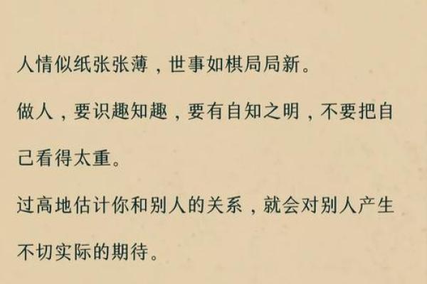 甲子姻缘与情感抉择,你如何做出最合适的决定? 甲子姻缘与情感抉择,你如何做出最合适的决定?