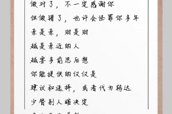 甲子姻缘与情感抉择,你如何做出最合适的决定? 甲子姻缘与情感抉择,你如何做出最合适的决定?