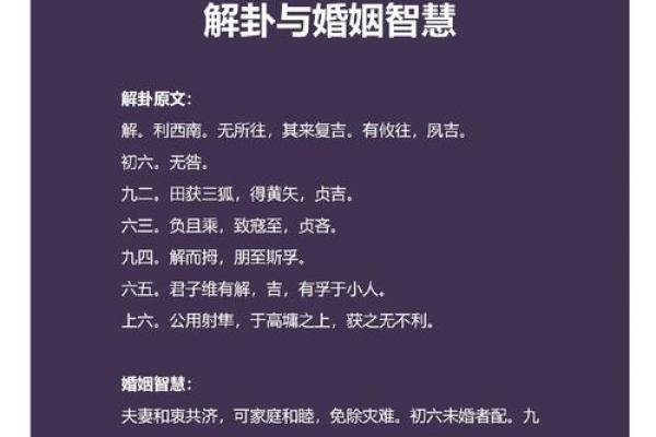 甲子姻缘中的神秘力量,你的婚姻该如何改变? 甲子姻缘中的神秘力量,你的婚姻该如何改变?