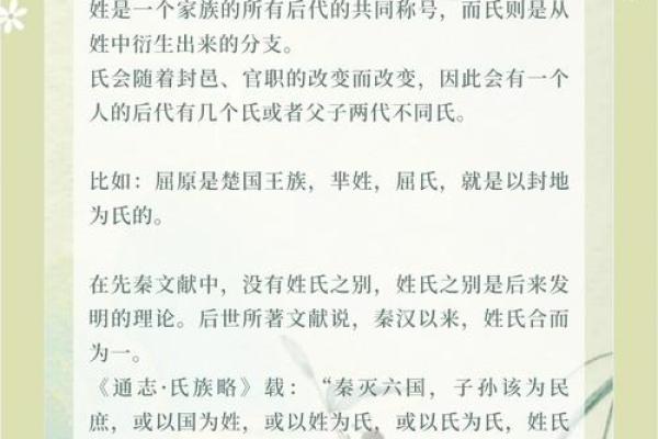 从古代女性名字看古代社会与文化的传承