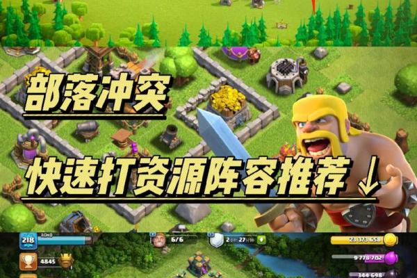 部落冲突：让你的部落名字吸引更多玩家加入的秘诀