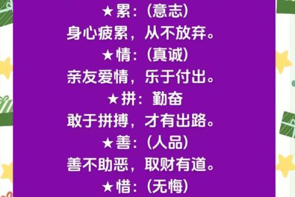 八字i解析:如何用八字提升你的生活运势? 八字i解析:如何用八字提升你的生活运势?