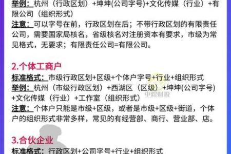 百度公司命名技巧：如何选择一个响亮的企业名称