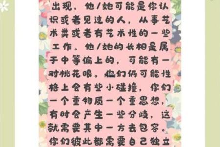 测试你们的缘分，名字配对揭秘两人关系