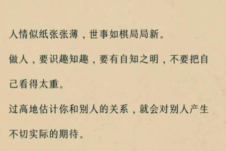 甲子姻缘与情感抉择，你如何做出最合适的决定？