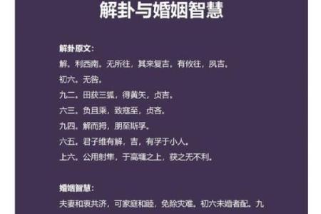 甲子姻缘中的神秘力量，你的婚姻该如何改变？