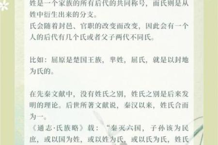 从古代女性名字看古代社会与文化的传承