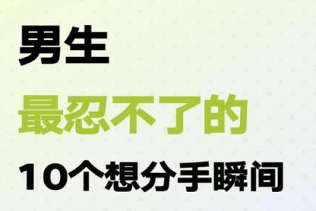 男命双桃花：感情中的多角关系是否会发生