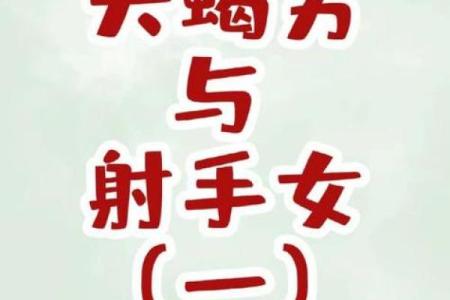 男命双桃花，如何面对感情中的挑战与变数