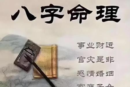 八字i解析：如何用八字提升你的生活运势？