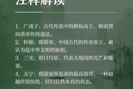 传说中的仙家名字与修仙之道