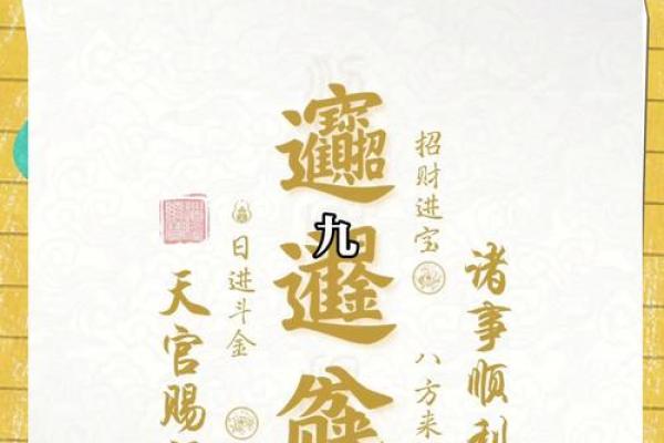 打造招财风水布阵,让财运滚滚而来 打造招财风水布阵,让财运滚滚而来