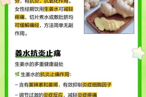本地姜在风水中的独特能量解析 本地姜在风水中的独特能量解析