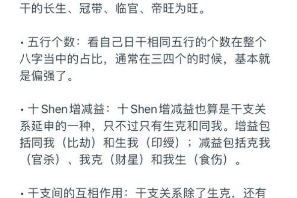八字软与个人性格的关系探讨 八字软与个人性格的关系探讨