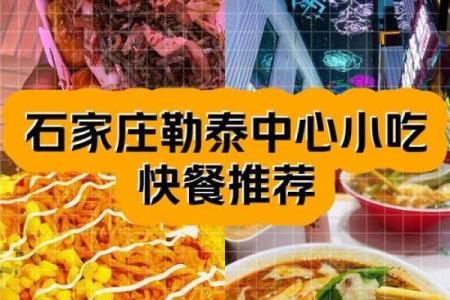 创意十足的快餐公司名字大全精选