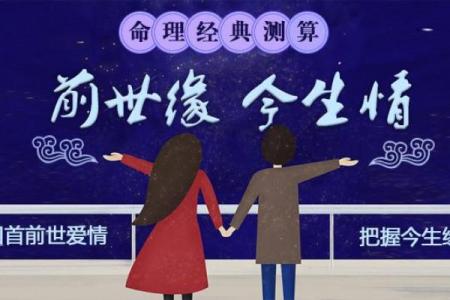 八字纯阳人前世揭秘：他们曾是怎样的存在？