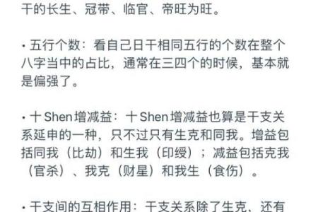 八字软与个人性格的关系探讨