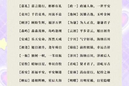 八月出生男宝宝起名技巧，带来好运的最佳选择