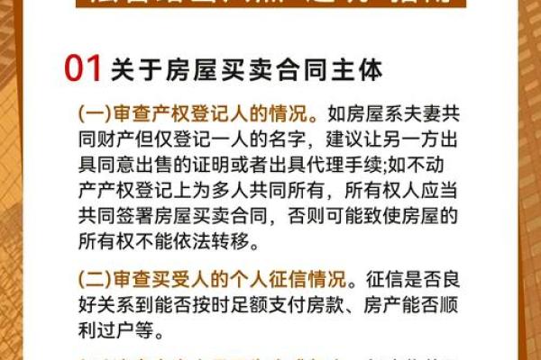 成功的房产名字背后有哪些秘诀 成功的房产名字背后有哪些秘诀