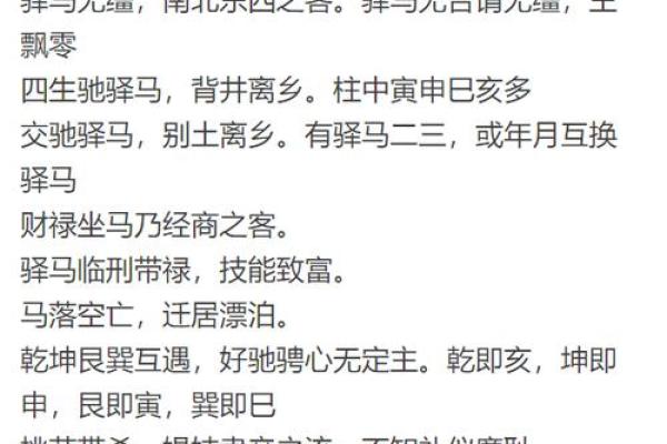伤夫克子命的特点与破解方法 伤夫克子命的特点与破解方法