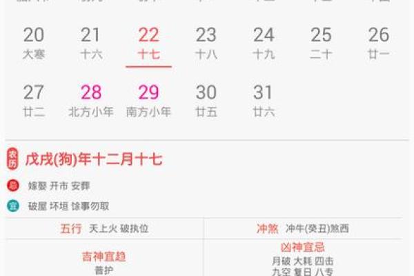 2017万年历吉日查询：全年吉日一览，把握良辰吉日