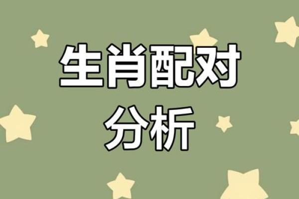 从生辰八字看属羊人婚姻,如何找到命中注定的伴侣 从生辰八字看属羊人婚姻,如何找到命中注定的伴侣