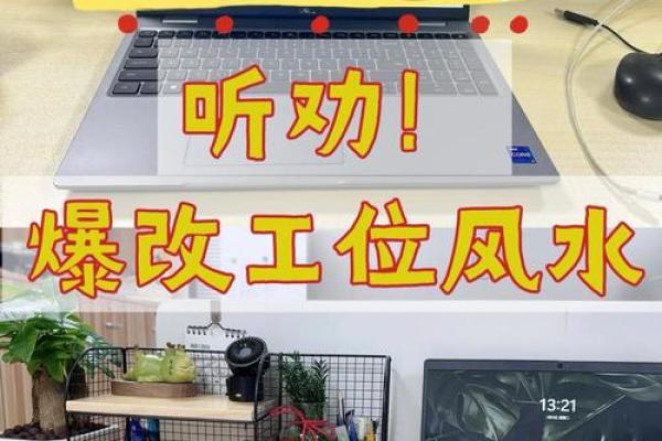 办公室布局风水指南:如何打造正能量的工作空间 办公室布局风水指南:如何打造正能量的工作空间