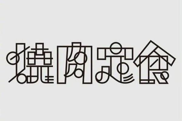 创意十足的三字设计公司命名灵感大全 创意十足的三字设计公司命名灵感大全