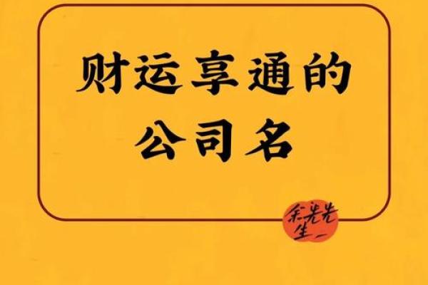 创意十足的三字设计公司命名灵感大全 创意十足的三字设计公司命名灵感大全