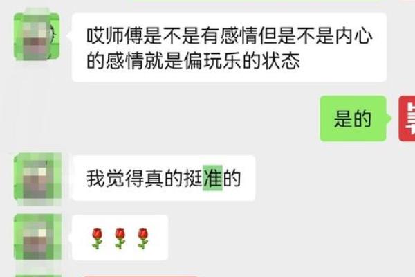 八字测姻缘免费解析,找到你的缘分密码 八字测姻缘免费解析,找到你的缘分密码