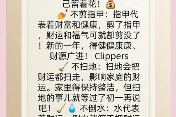 农历初一的习俗，背后隐藏的深意你知道吗？