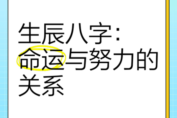 宝宝生辰八字的秘密:破解出生时刻带来的命运影响 宝宝生辰八字的秘密:破解出生时刻带来的命运影响