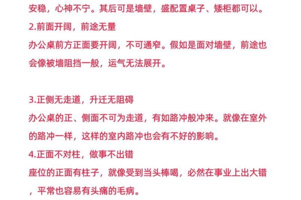 北面办公室风水布局与提升事业运势的秘笈 北面办公室风水布局与提升事业运势的秘笈