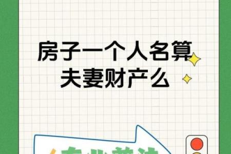 成功的房产名字背后有哪些秘诀