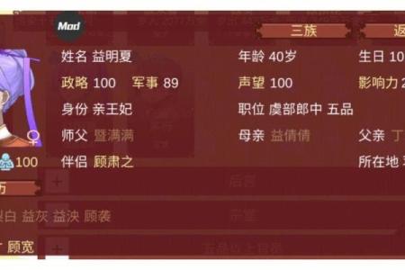 伤夫克子命的特点与破解方法
