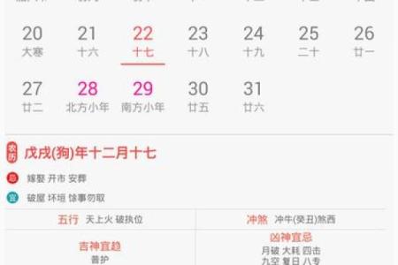 2017万年历吉日查询：全年吉日一览，把握良辰吉日