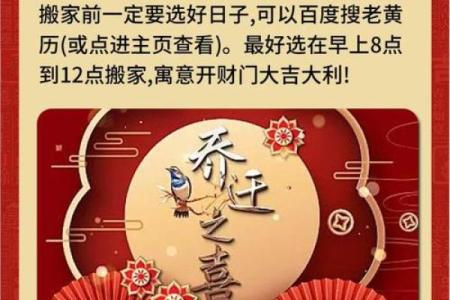 办公室搬家风水：如何选择吉日和最佳方位提升事业运势