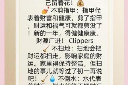 农历初一的习俗，背后隐藏的深意你知道吗？