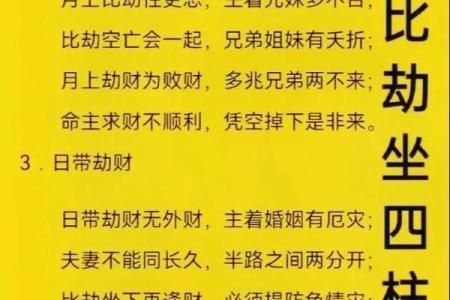 宝宝生辰八字的秘密：破解出生时刻带来的命运影响