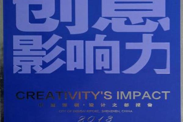 创意与影响力:如何为团体取一个响亮的名字 创意与影响力:如何为团体取一个响亮的名字